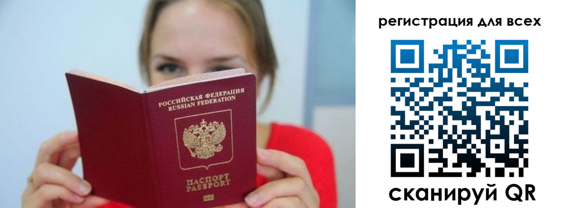 купить прописку в Грязях