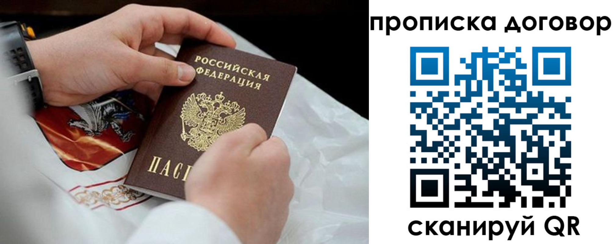 временная регистрация поиск в Грязях