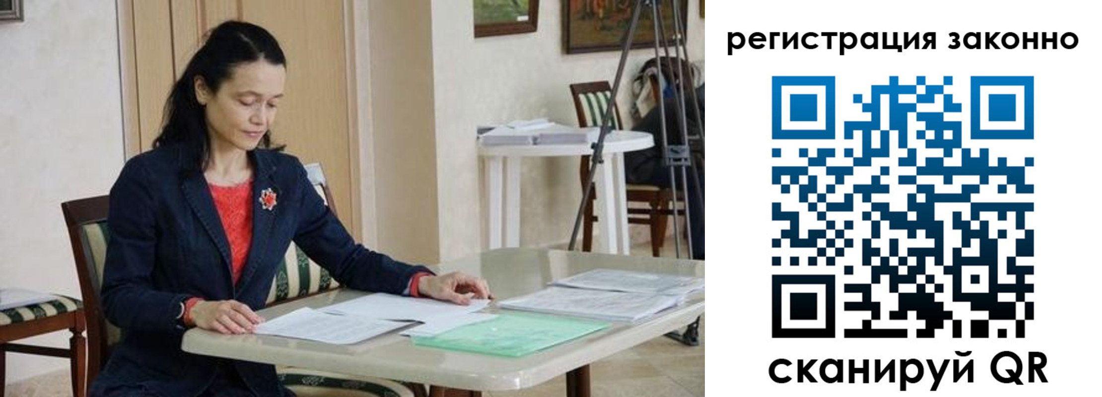 прописка ребенка в Грязях
