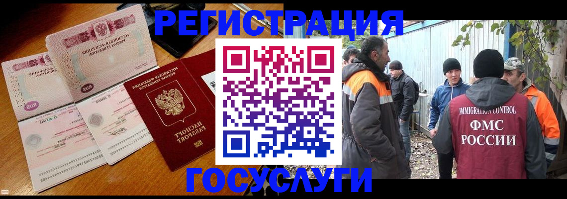 временная регистрация законно в Грязях