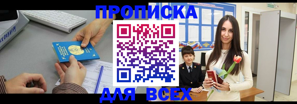 временная регистрация адрес в Грязях