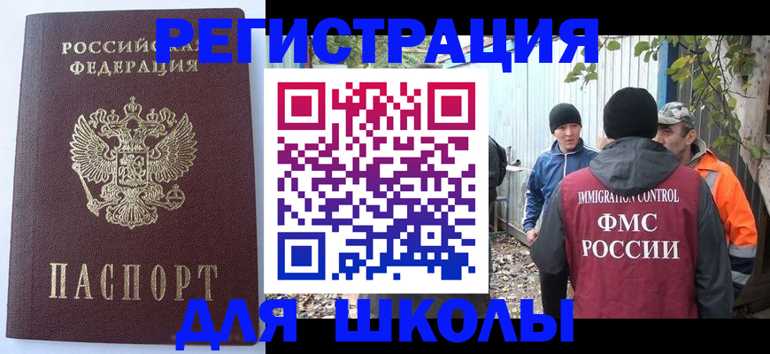 прописка штамп в Грязях