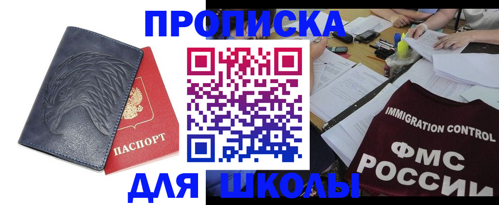 временная регистрация для всех в Грязях