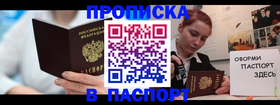 временная регистрация адрес в Грязях