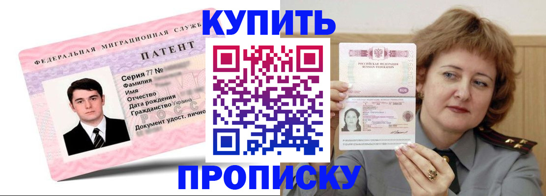 пропишу в квартире в Грязях