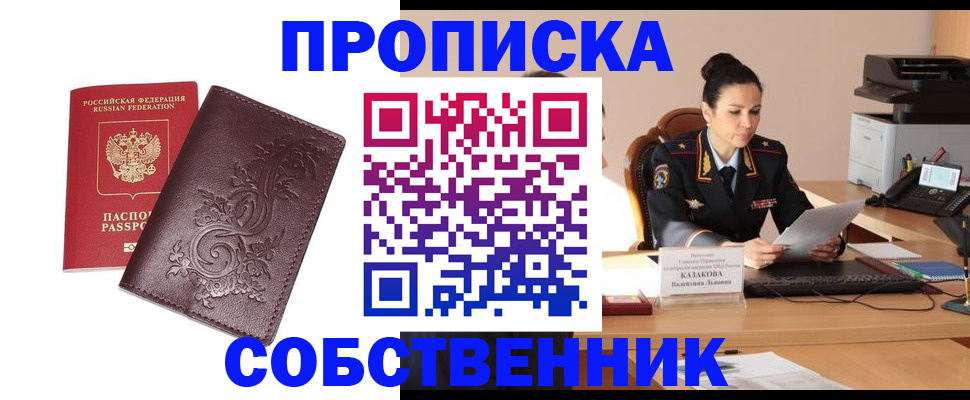 временная регистрация поиск в Грязях