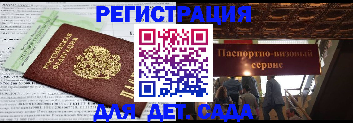 прописка гарантия в Грязях